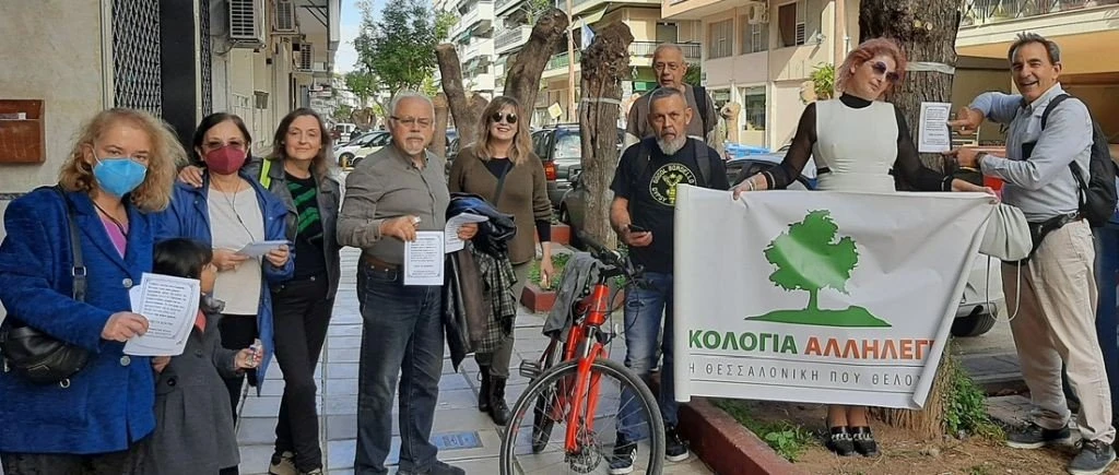 Κινητοποίηση της «Οικολογίας Αλληλεγγύης» στην οδό Κρήτης