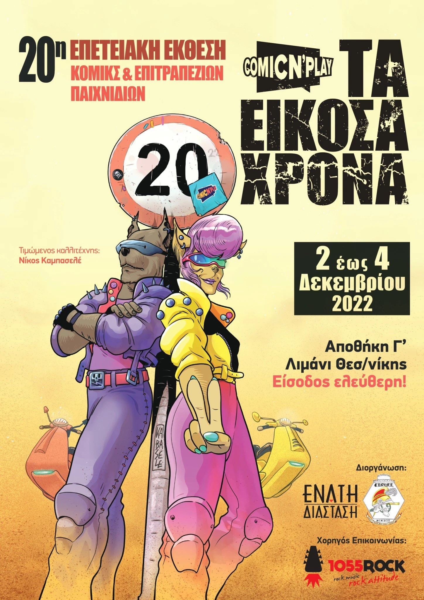 comicnplay22-a3-poster-page-0001.jpg