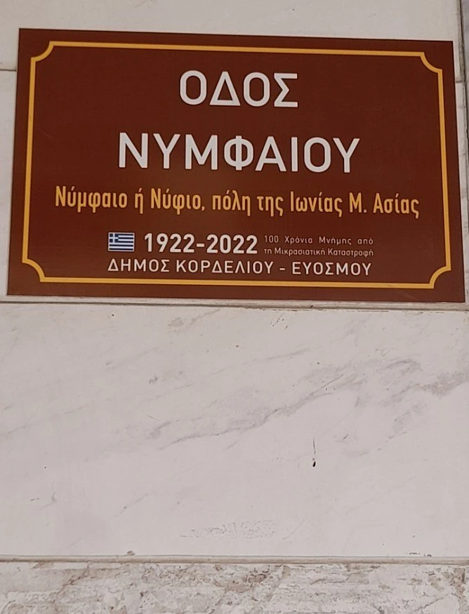 evosmos-pinakides2.jpg