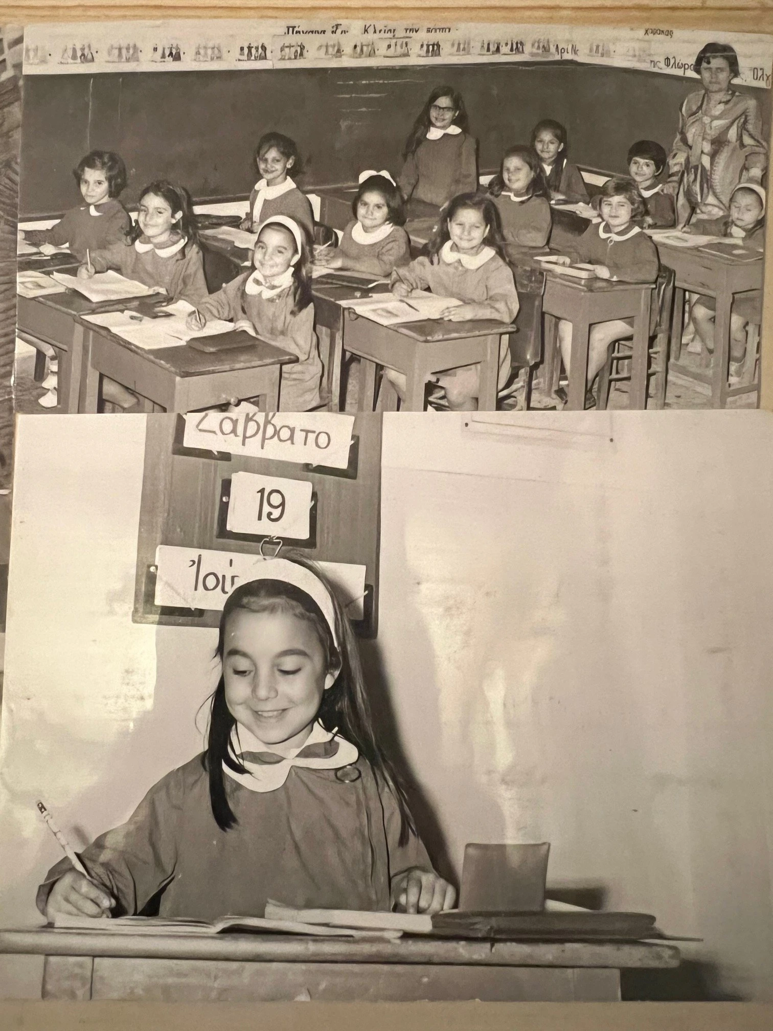 makedonika-ekpaideftiria-iounios-1971.jpg