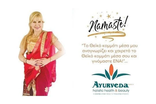 ayurveda-hellas3.jpg
