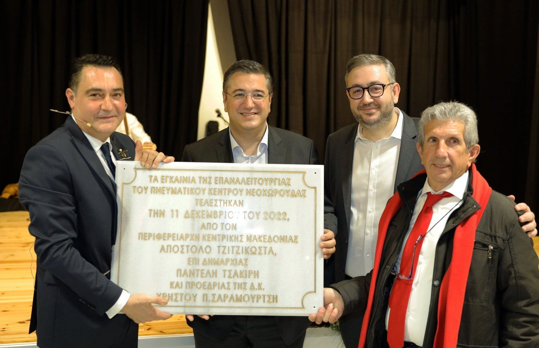 tzitzikostas-tsakiris.jpg
