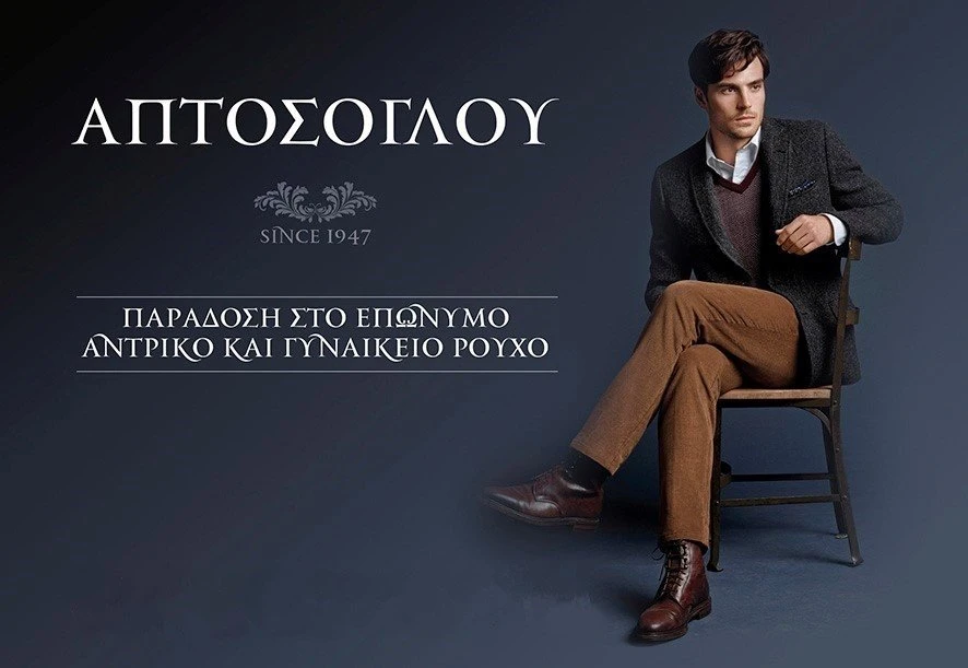 aptofashion.jpg