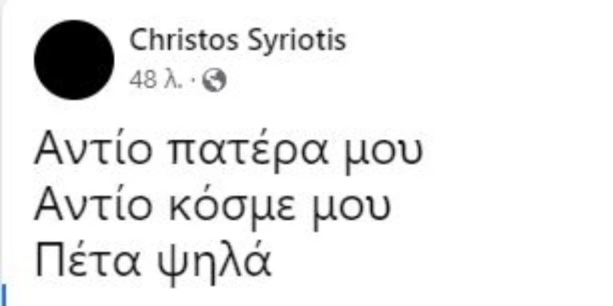 siriotis.jpg