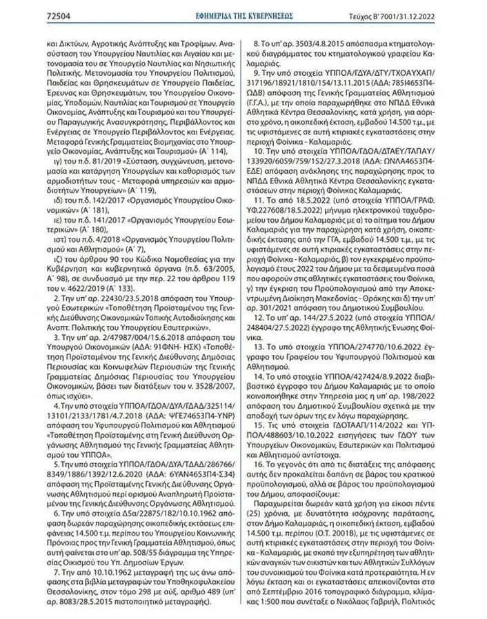 322104813-889118052219527-3397639979896695627-n.jpg