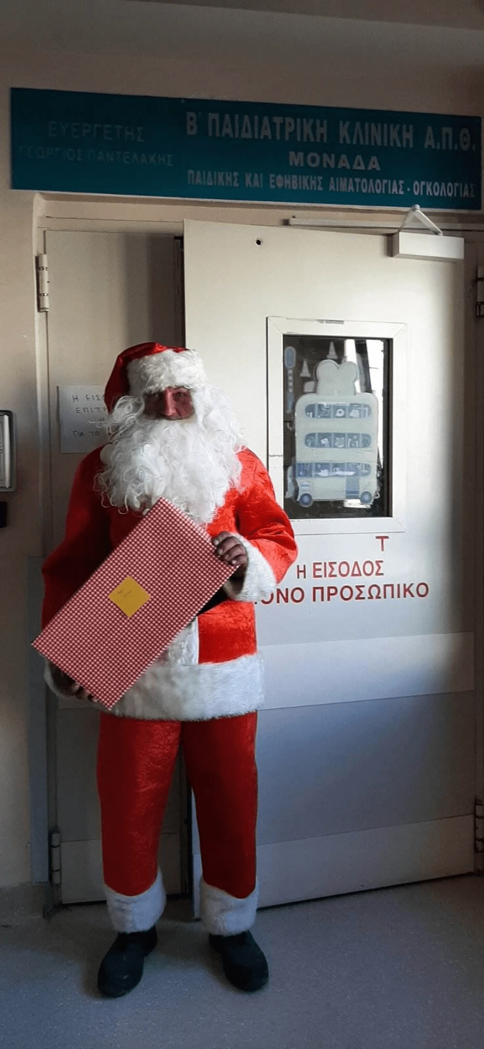 axepa-paidoogkologiko-2022-xristougenna3.png