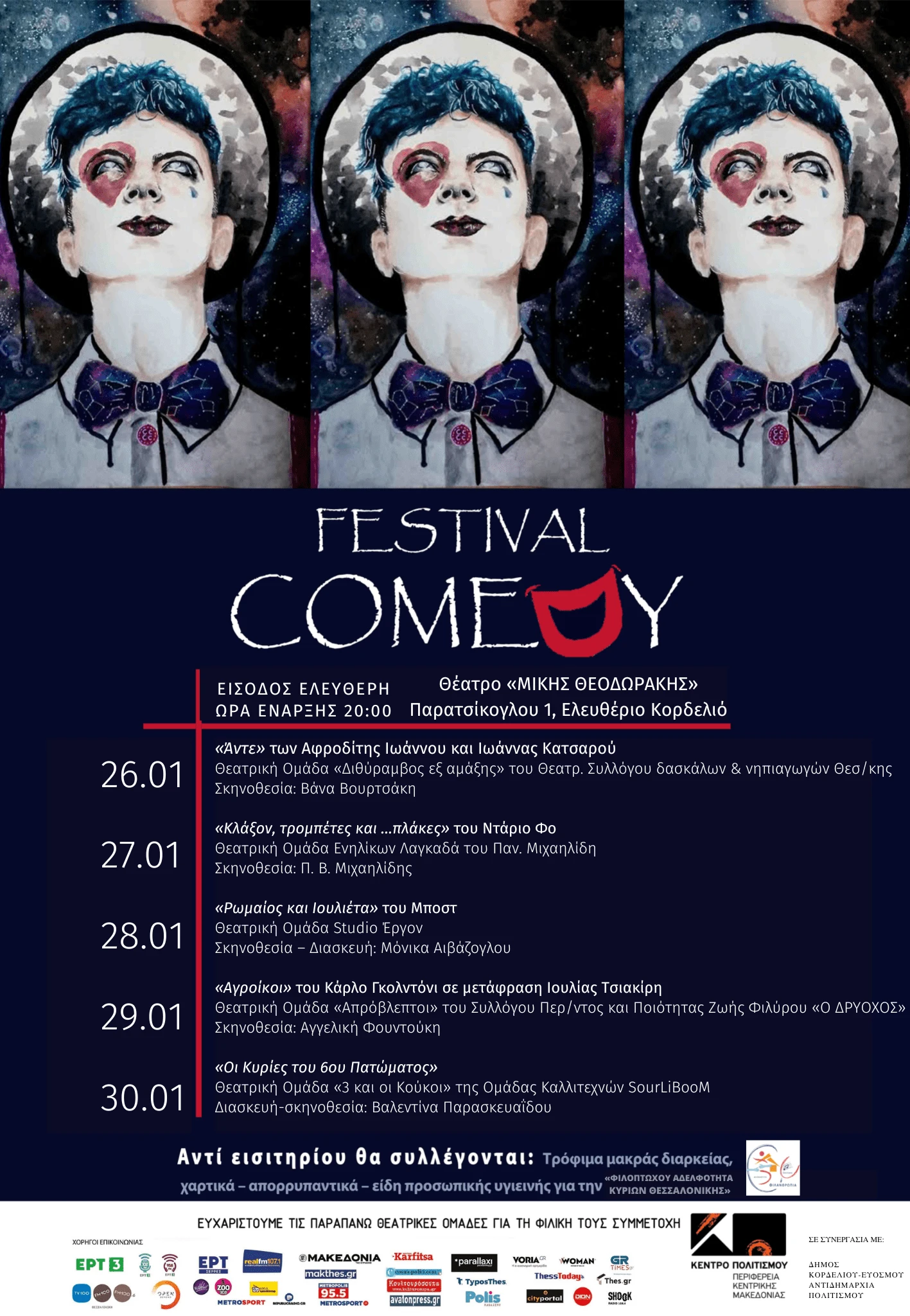 comedyfestival20230401.png