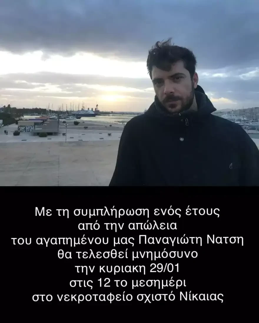 natsis.webp