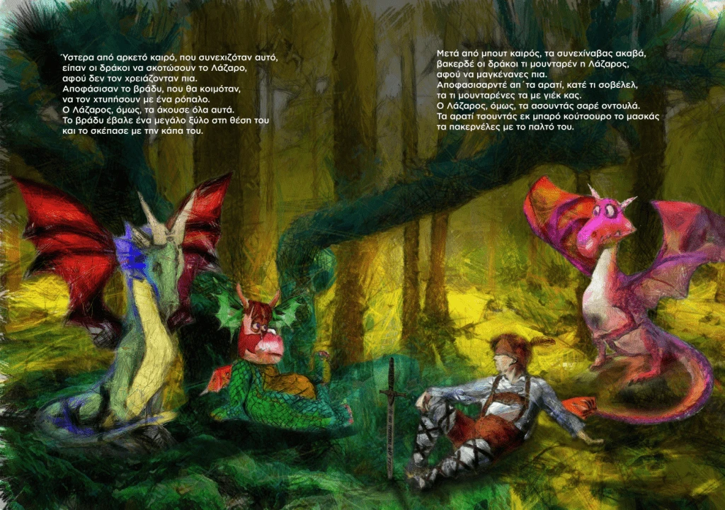 o-lazaros-kai-o-drakos-paramythi-roma-mathites-zevgolatio.png