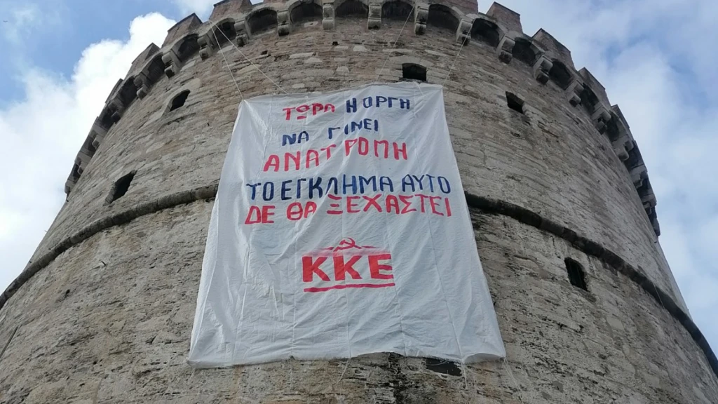 https://www.902.gr/eidisi/politiki/322431/agria-katastoli-kai-astynomiki-synantise-i-kinitopoiisi-toy-kke-ston-leyko