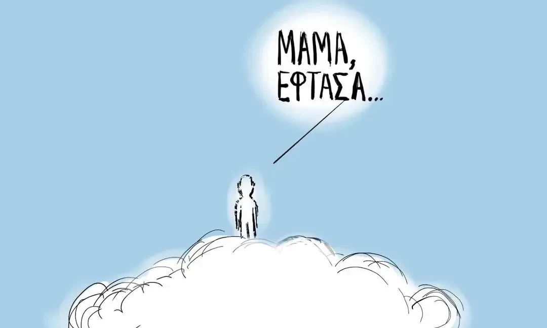 mamaeftasa.webp