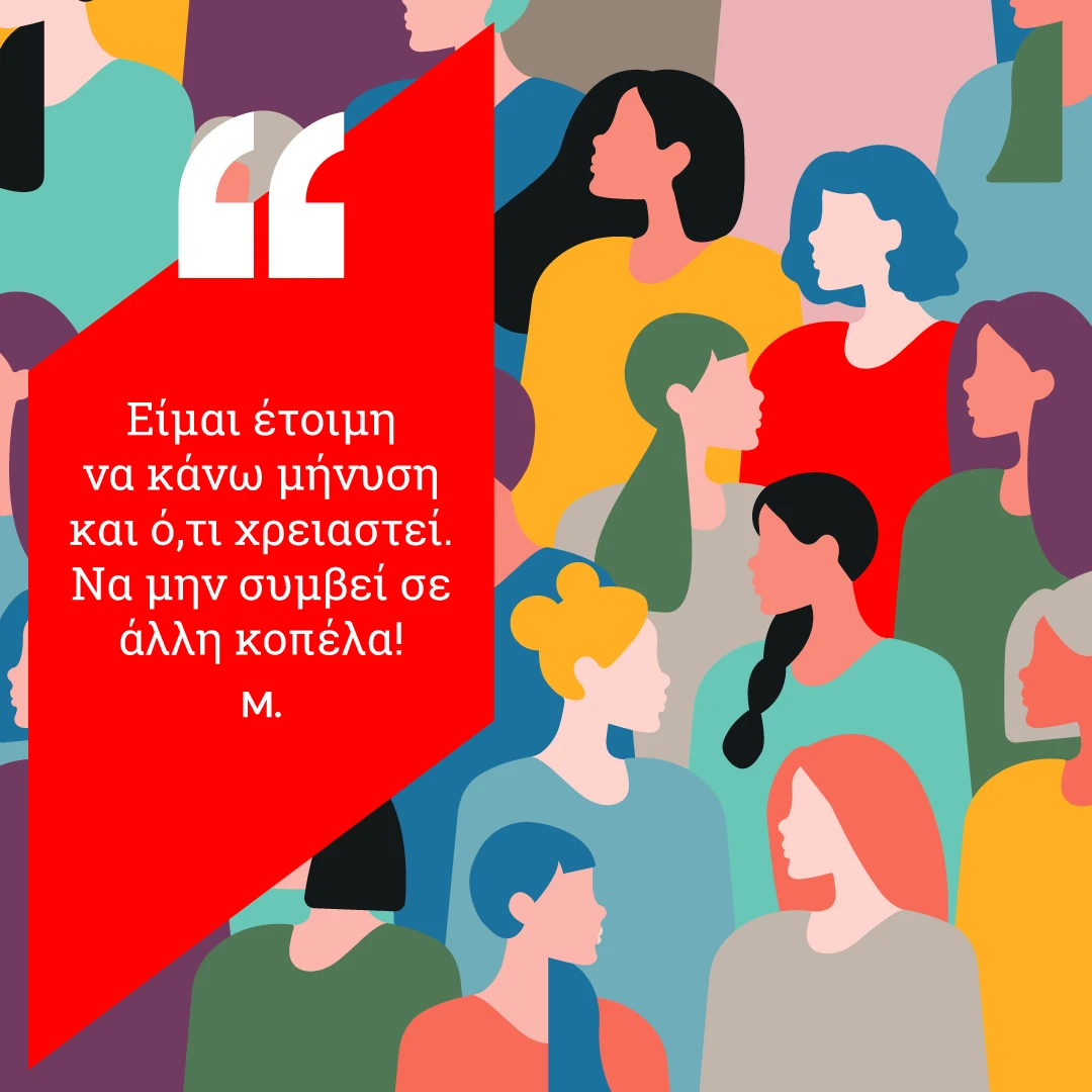 speakoutquotesginaikon.png