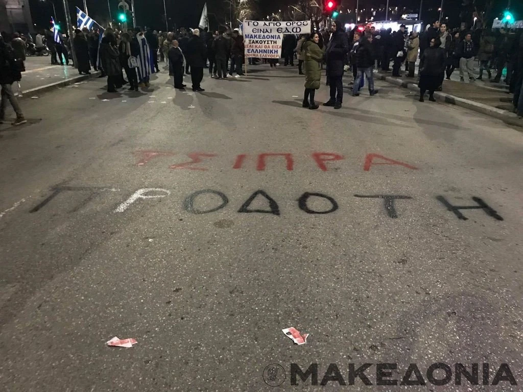 tsipra-prodoti.jpg