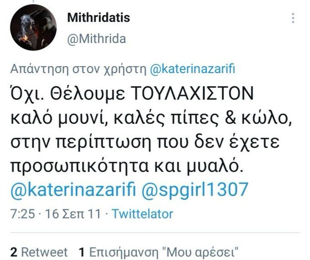 anartiseis-mithridati3.png