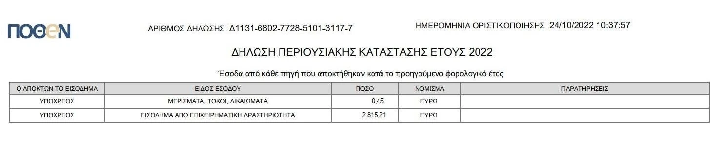2022-andreadis.jpg