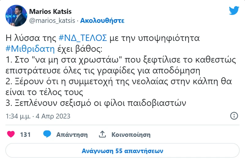 anartisi.png