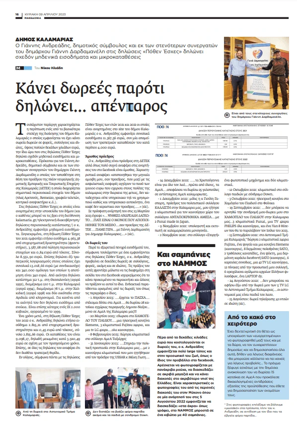 andreadi-1-2-3.png
