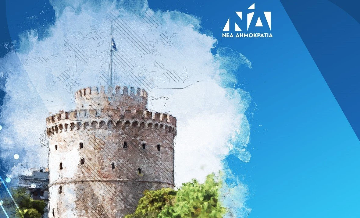 nea-dimokratia-3.jpg?v=0