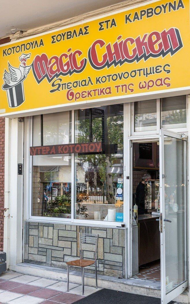 magic-chicken17.jpg
