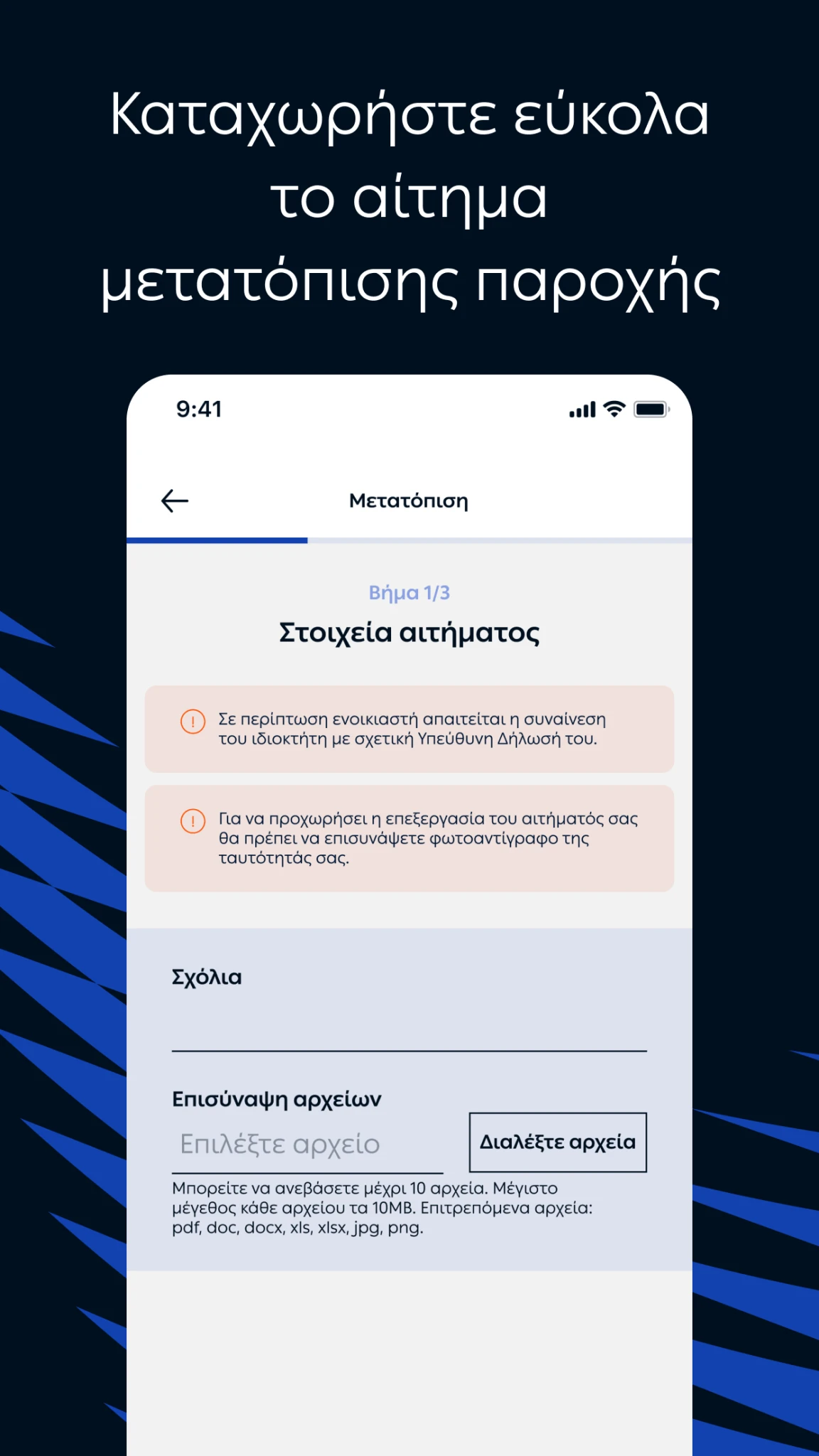 android-storescreen-5.png