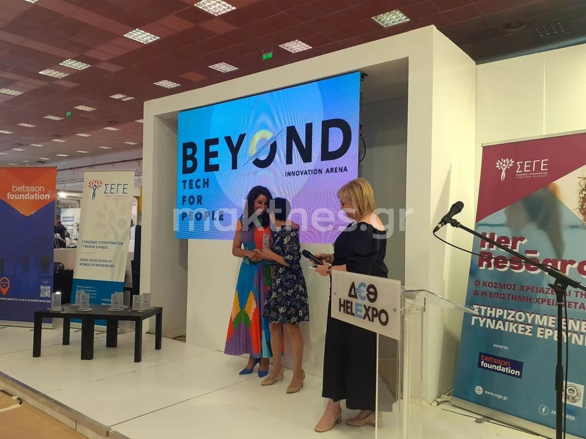 beyond-herresearch-gynaikes-erevna2.jpg
