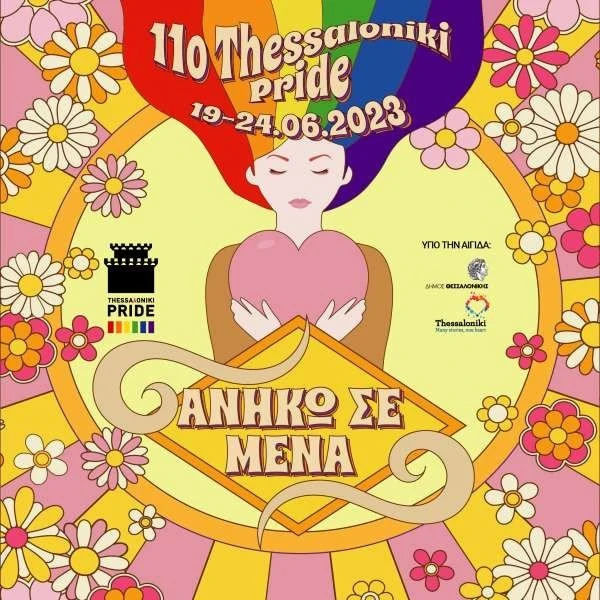 plakidis-11th-thesspride-poster.jpg