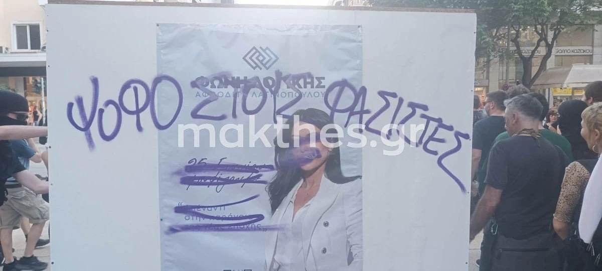 poreia-navagio-thessaloniki-pylos-vandalismos-peripterou-latinopoulou.jpg