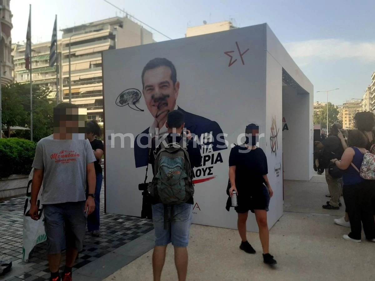 poreia-navagio-thessaloniki-pylos-vandalismos-peripterou-syriza4.jpg