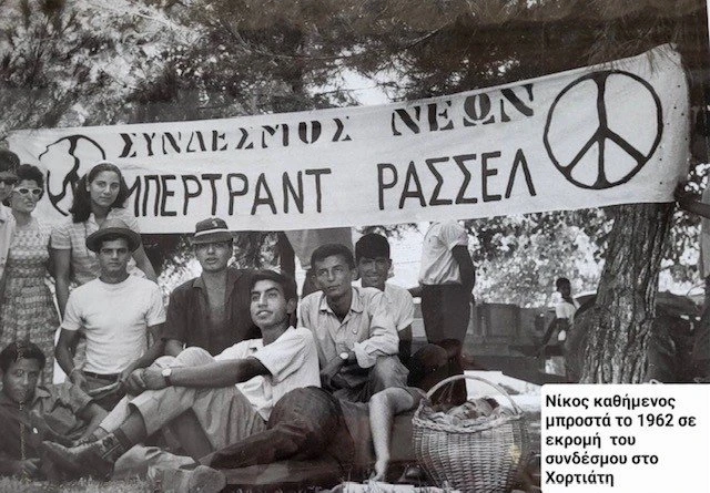 xirotiri-proinow-kafes-nikos-aikaterinaris.jpg