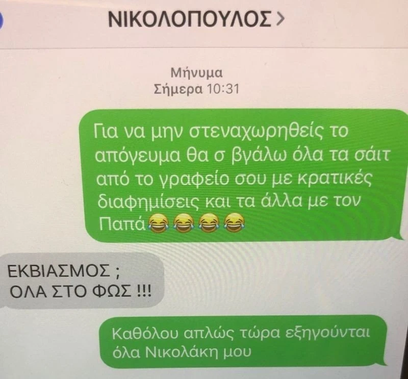kammenos-mynimata-se-nikolopoulo.jpg