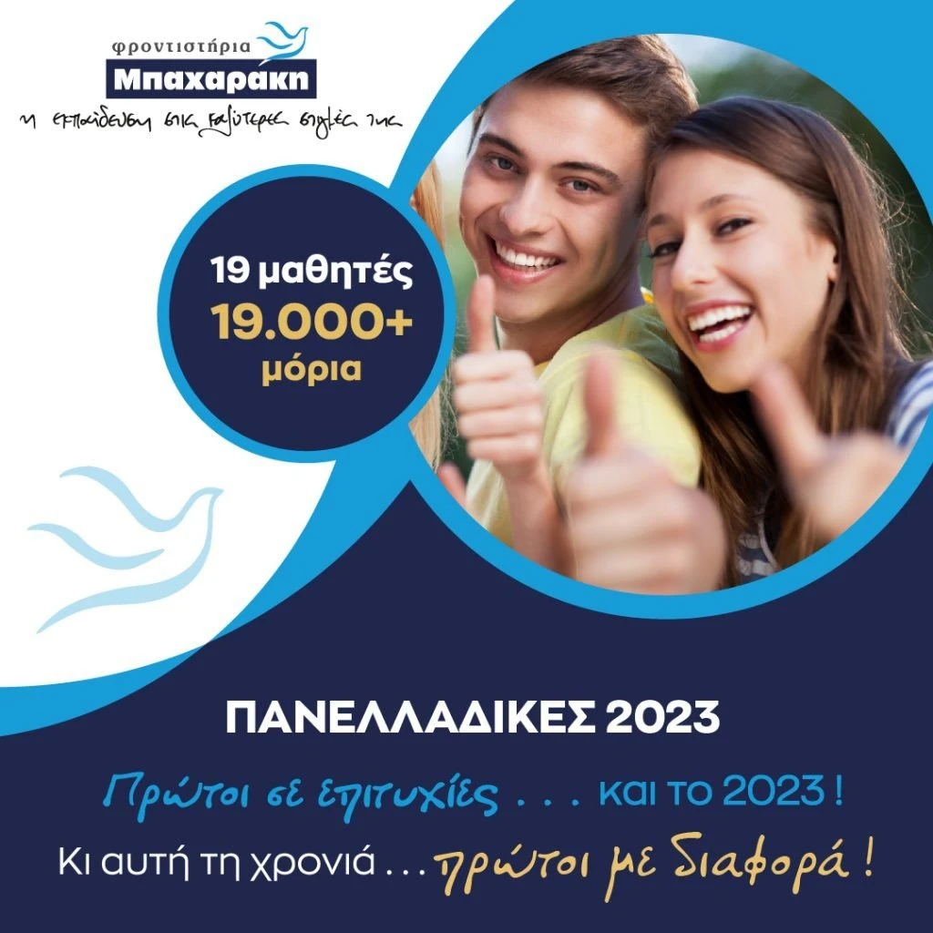 mpacharakis.jpg
