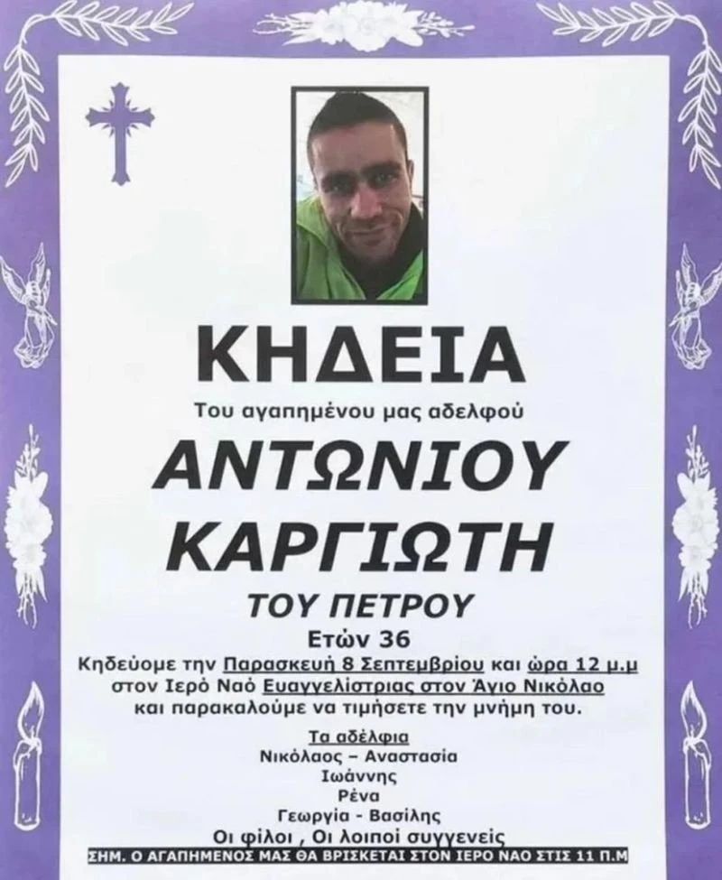 antonis-kideia.jpg