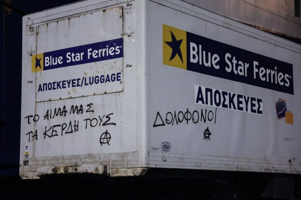 eurokinissi.gr