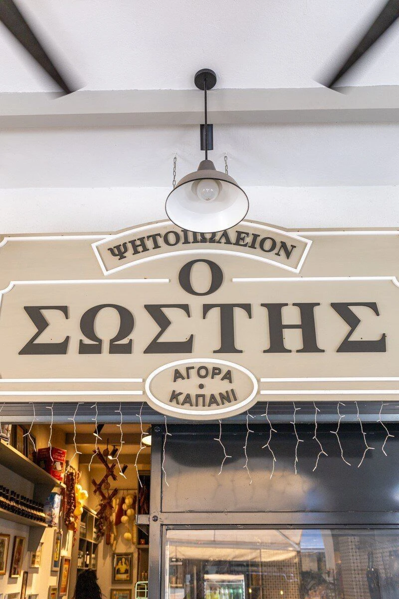 sostis22.jpg