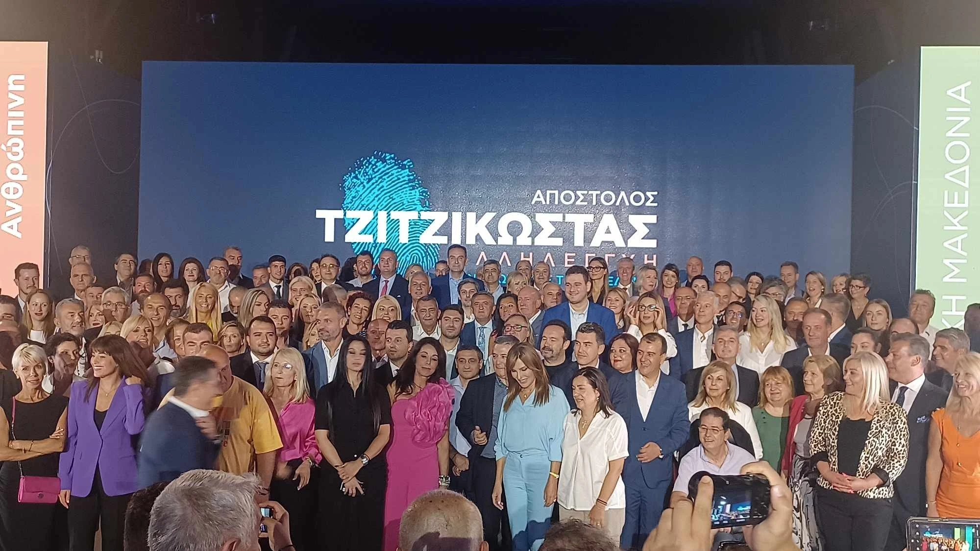 tzitzikostas-psifodeltio.jpg