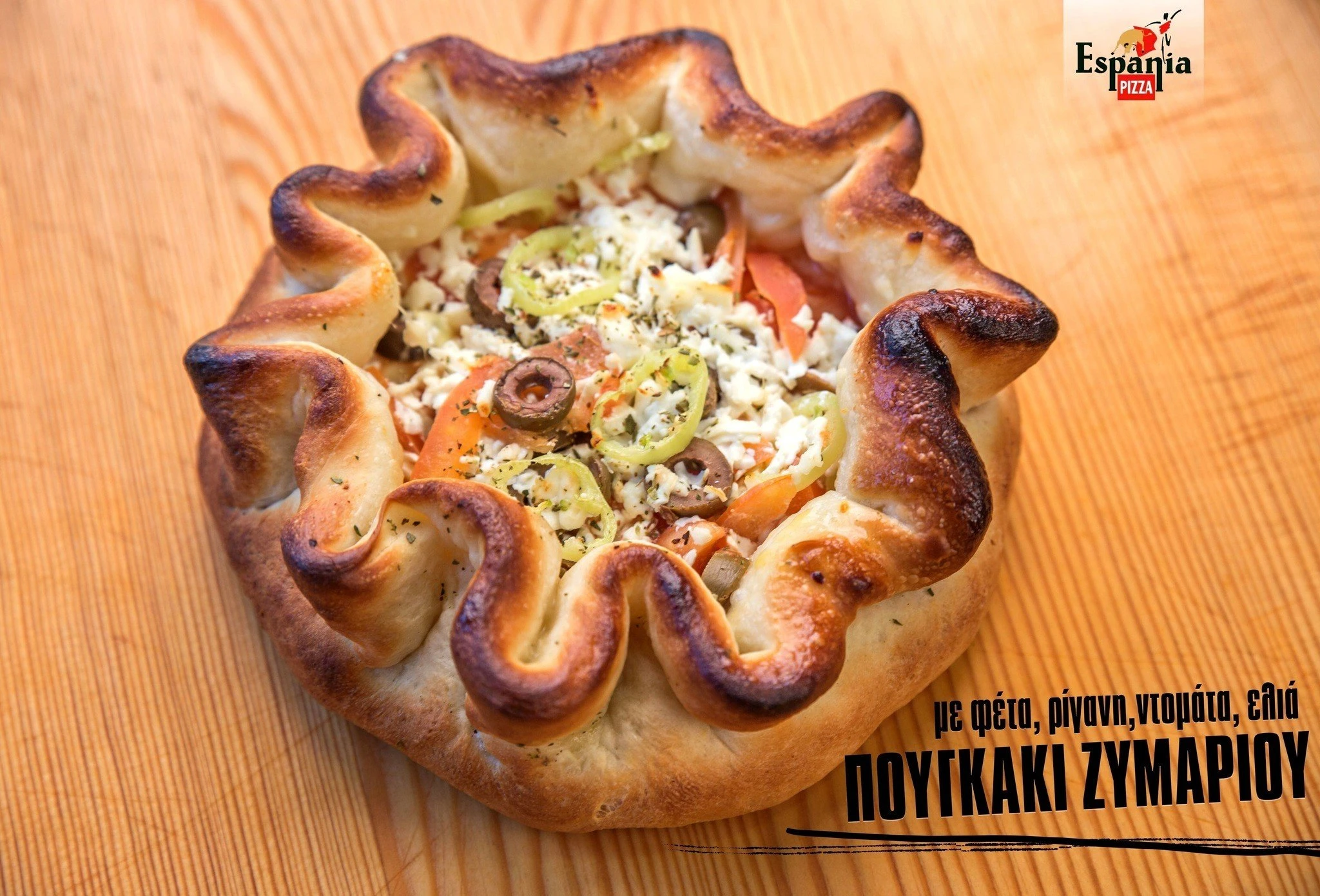 espania-pizza19.jpg
