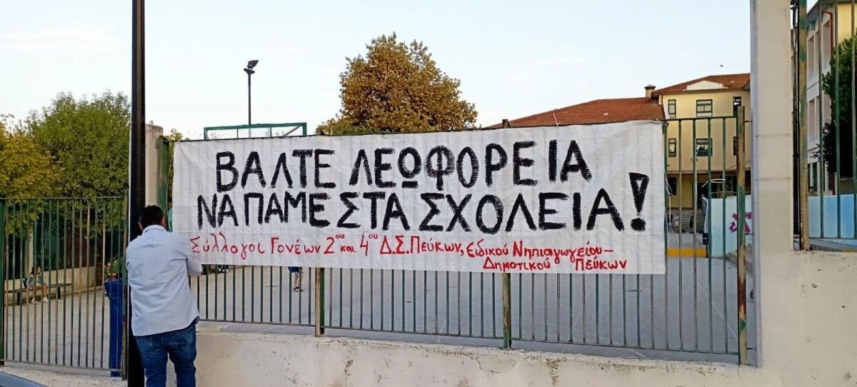 metafora-mathiton-diamartyria-peuka1.jpg