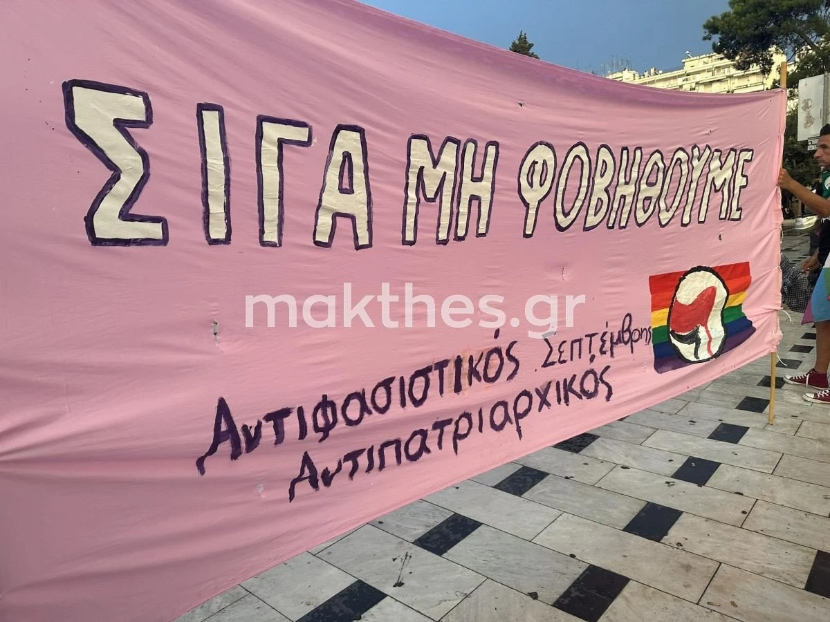 poreia-zak-kostopoulos-thessaloniki-2023d.jpg