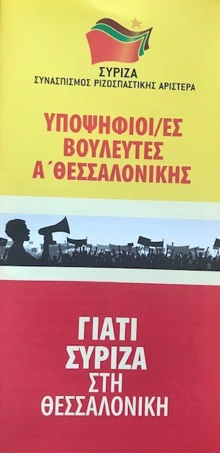 samanidis-proinos-kafes-proeklogiko.JPG