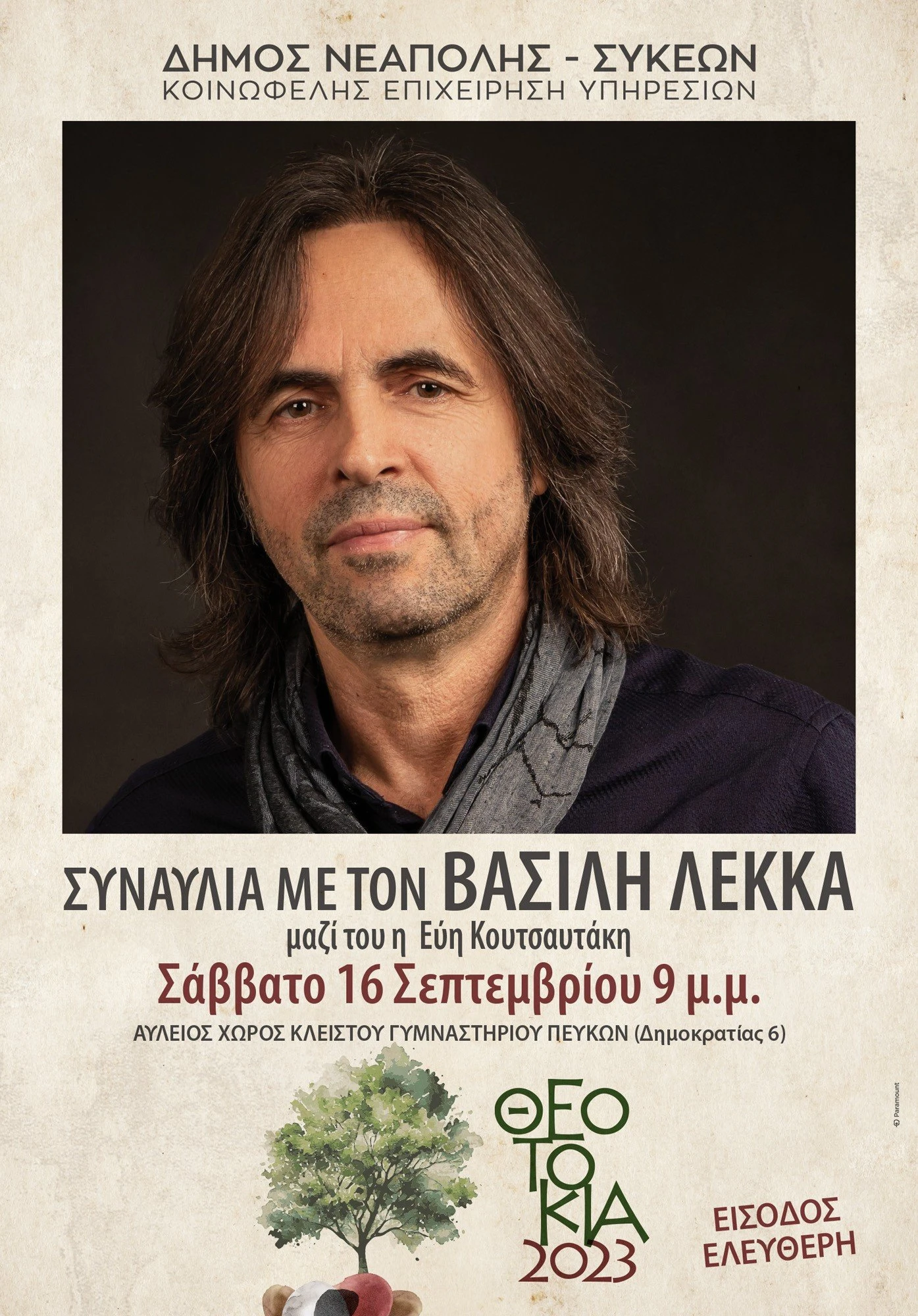 theotokia-lekas-poster.jpg