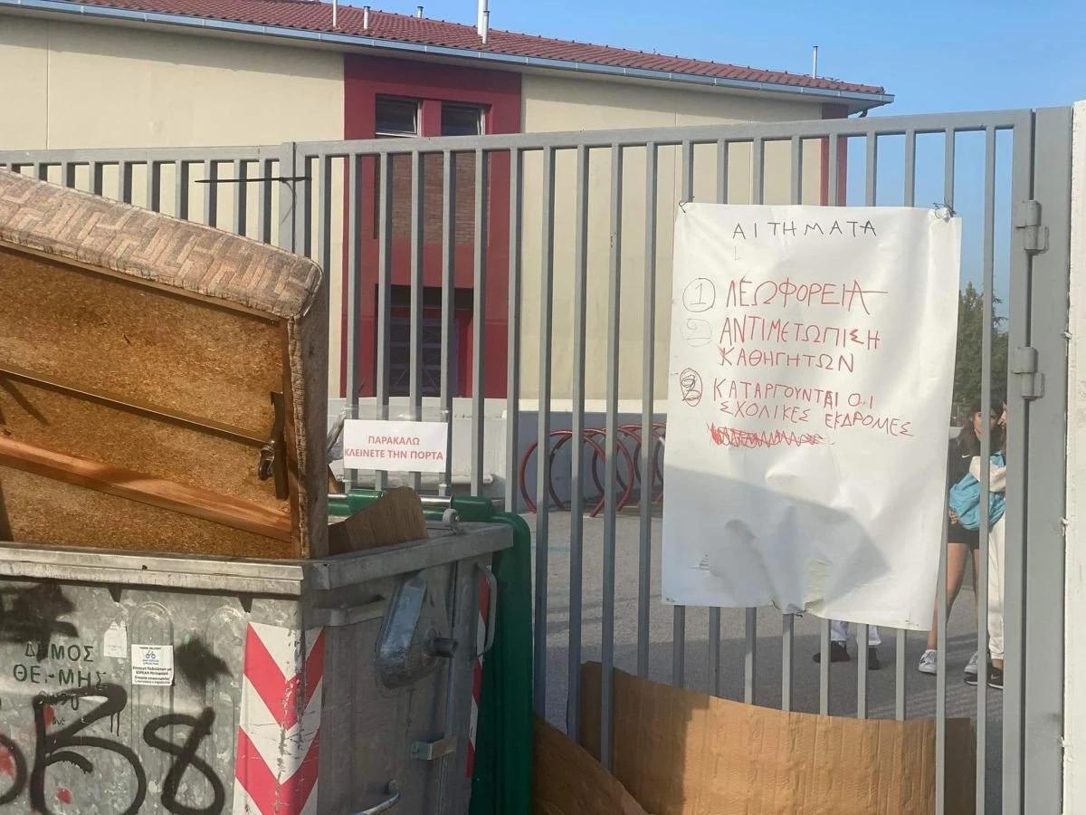katalipsi-sxoleio-thermi1.jpg