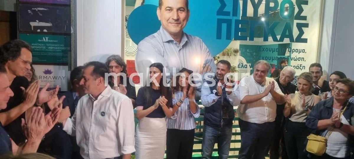 pegas-apotelesmata-ekloges-2023d.jpg