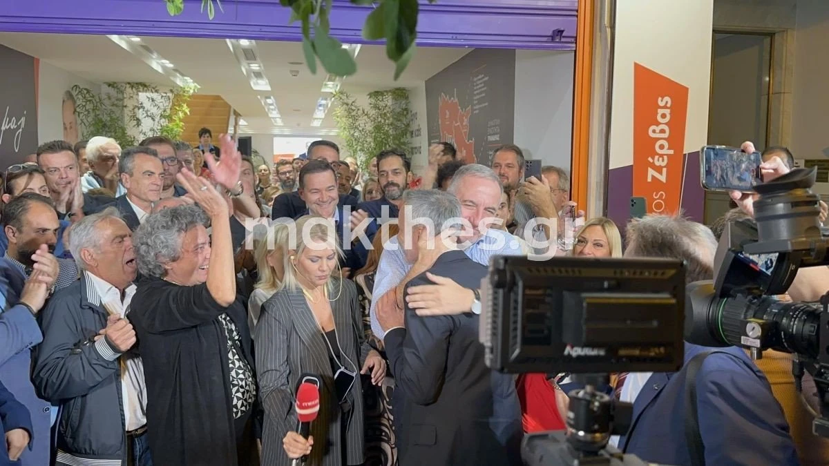 zervas-eklogiko-kentro-apotelesmata-oktovrios-2023.jpg