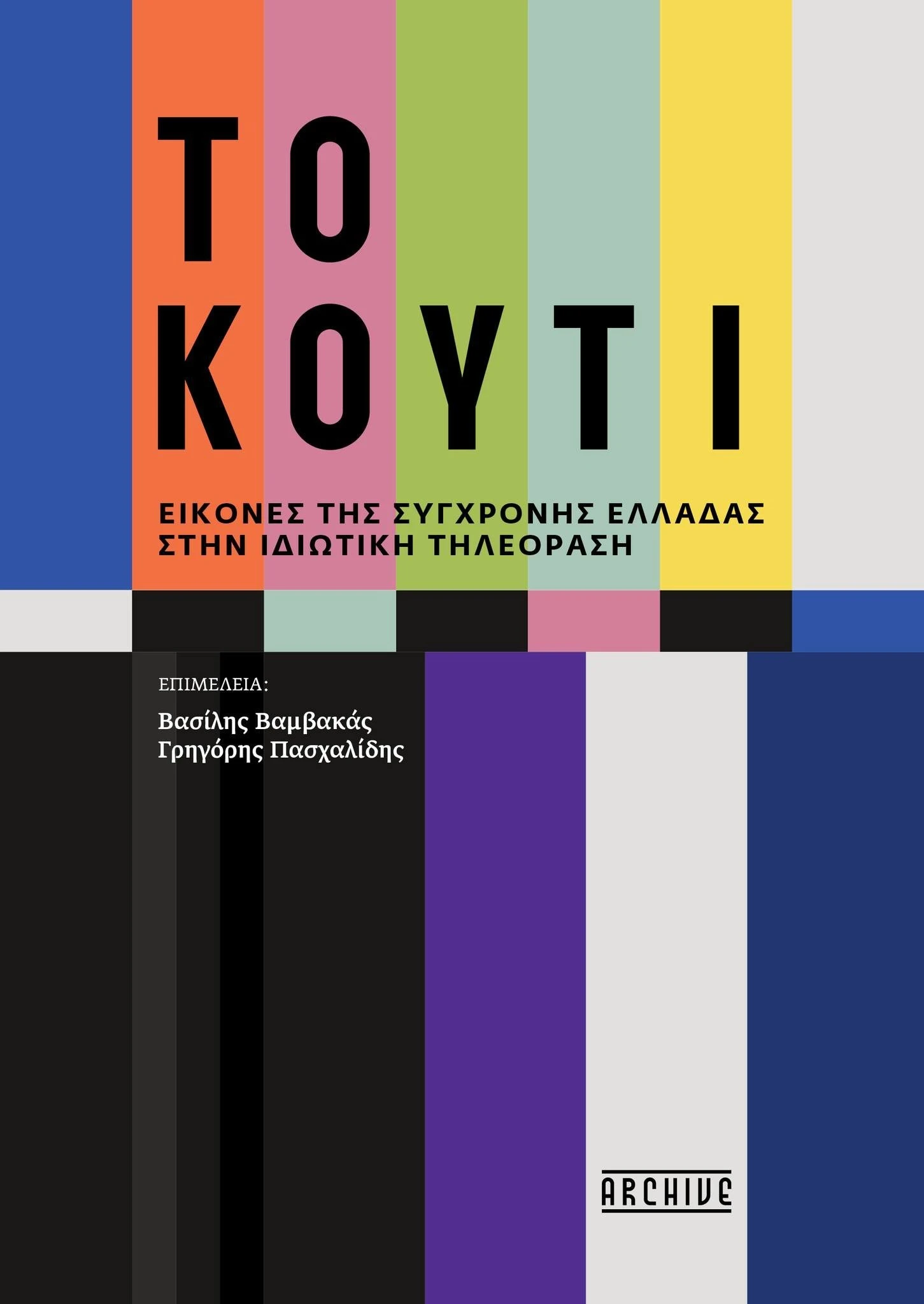 to-kuti.jpg