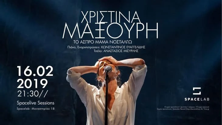 christina-maxoyrh.jpg