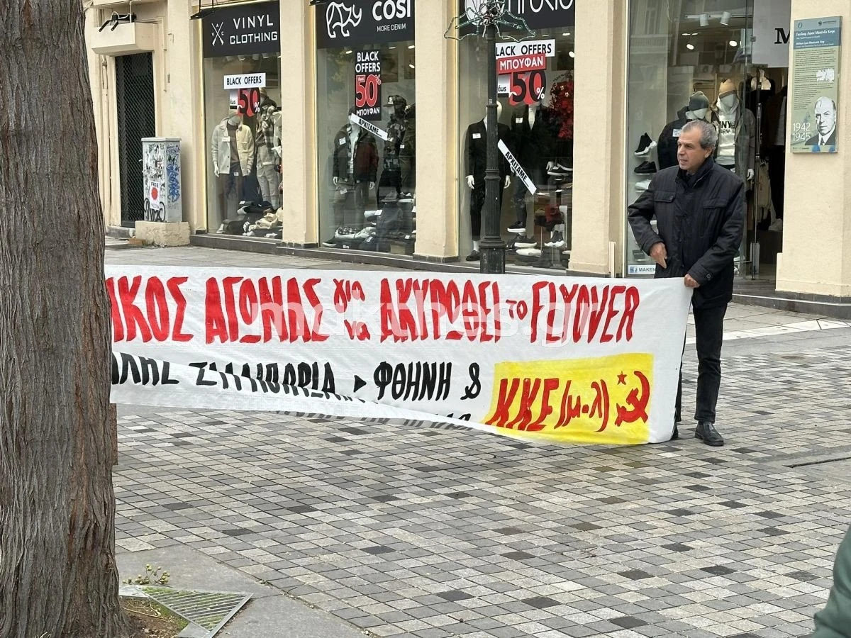 flyover-diamartyria-thessaloniki-noemvrios-2023c.jpg