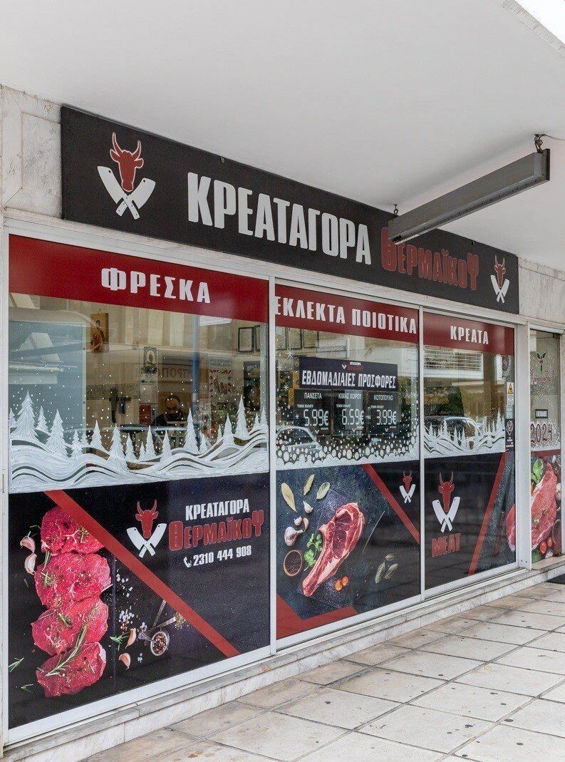 kreataghora-thermaikou14.jpg