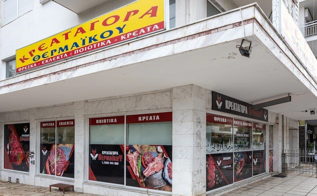 kreataghora-thermaikou17.jpg