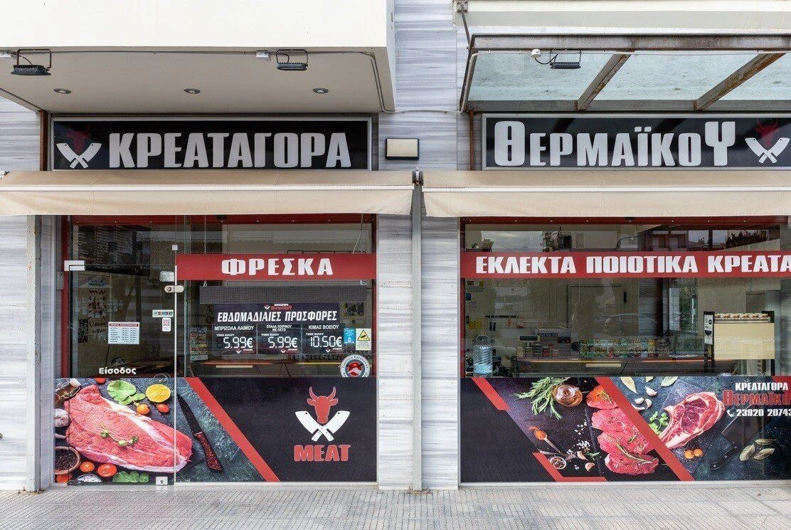 kreataghora-thermaikou4.jpg