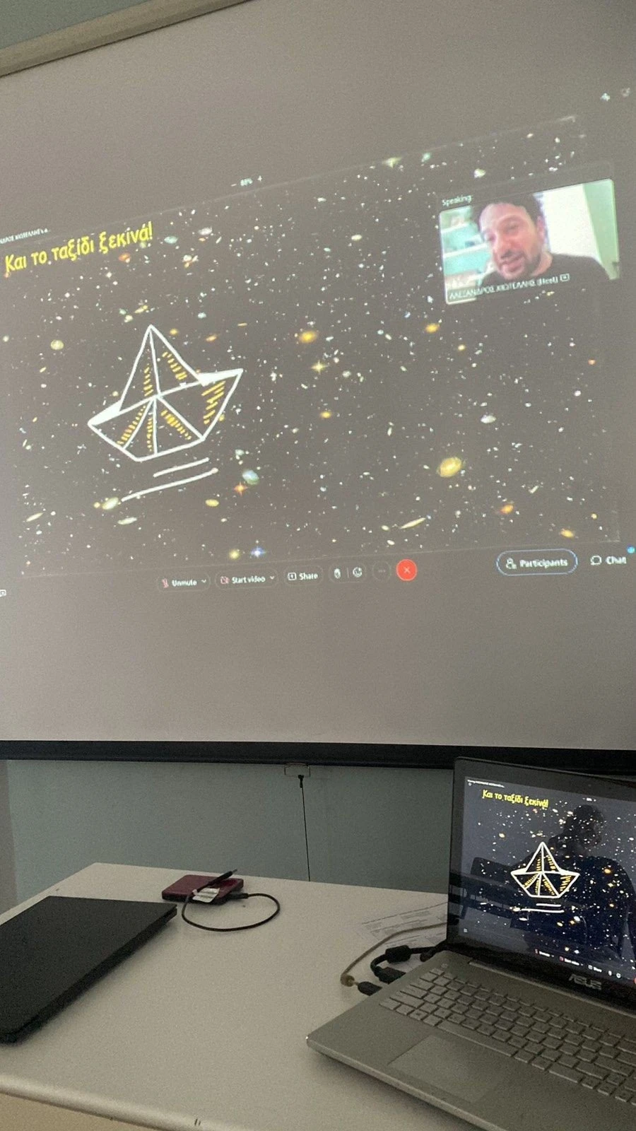 Το UniversAll σε σχολείο της Αστυπάλαιας